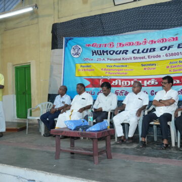 ஈரோடு நகைச்சுவை மன்ற Photos 2