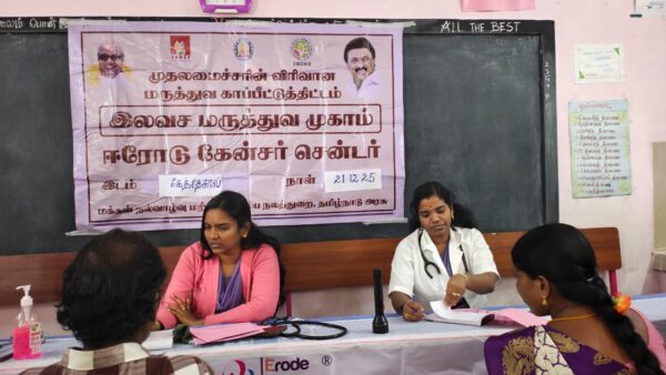 Cancer Screening Camp – Geddesal Village 9
